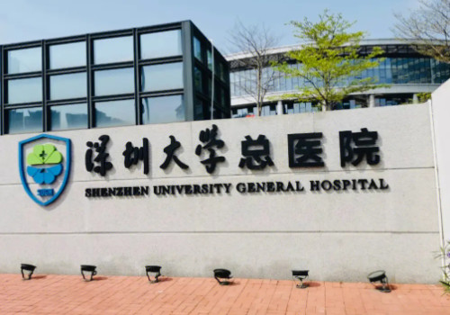深圳大學(xué)總醫(yī)院有美容科嗎？推薦醫(yī)院案例，坐診醫(yī)院詳情!