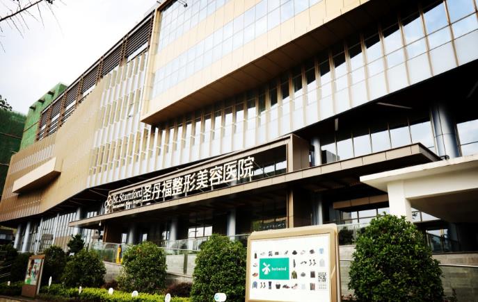 成都圣丹福整形美容醫(yī)院.jpg