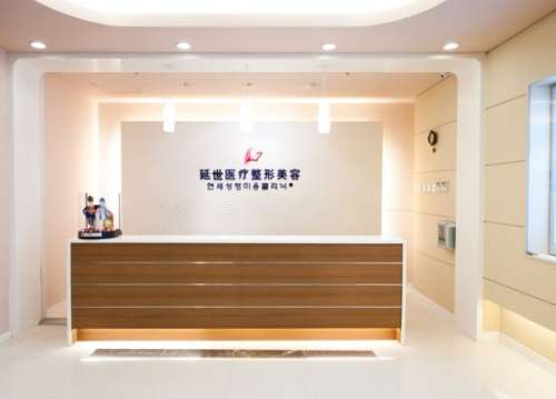 北京延世醫(yī)療美容.jpg