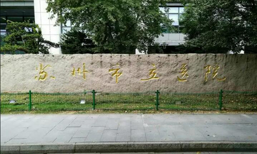 蘇州市立醫(yī)院有整形科嗎？真實案例反饋，價格提前預(yù)覽