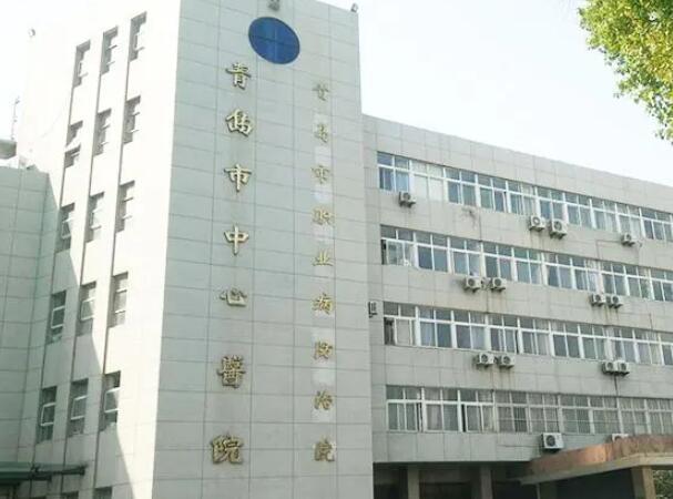 青島中心醫(yī)院.jpg