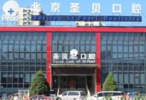 北京種植牙齒醫(yī)院前十名單亮相！品格、中諾、牙管家口腔機(jī)構(gòu)盛贊