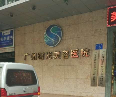 廣東抽脂醫(yī)院匯總！TOP4曙光、深圳北大、廣州南方等實(shí)力超群！