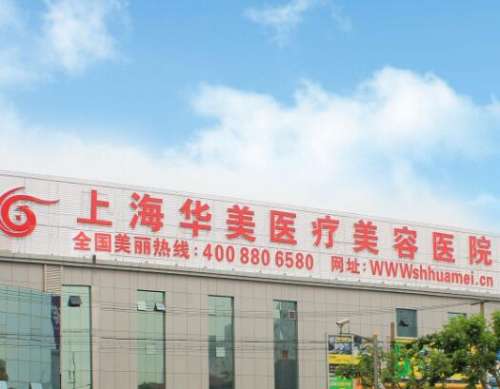 上海隆胸哪個醫(yī)院比較好？這十家醫(yī)院值得推薦！前十/前三各有所長