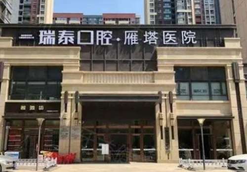 西安牙科醫(yī)院TOP5榜單揭曉！整牙價(jià)格全都有！