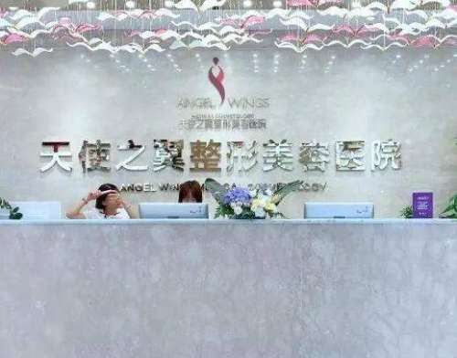 成都天使之翼做隆鼻技術(shù)好、價(jià)格也十分公道！附醫(yī)院醫(yī)生簡(jiǎn)介~