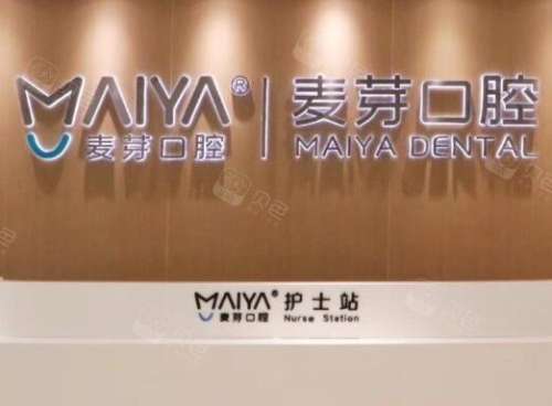 廈門十大牙科醫(yī)院榜單出爐，哪家實(shí)力強(qiáng)且價(jià)格親民？