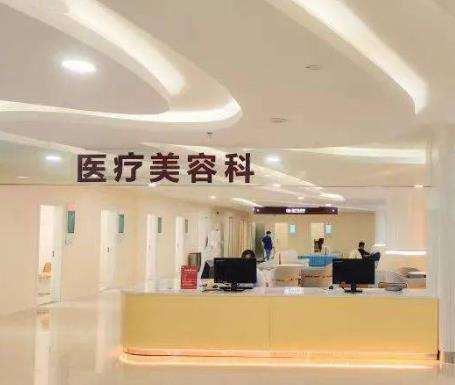 河北工程大學(xué)附屬醫(yī)院整形科怎么樣?醫(yī)院資料&收費(fèi)標(biāo)準(zhǔn)