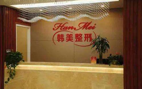 東莞韓美整形美容醫(yī)院正規(guī)嗎？醫(yī)生名單簡介+價格費用一覽