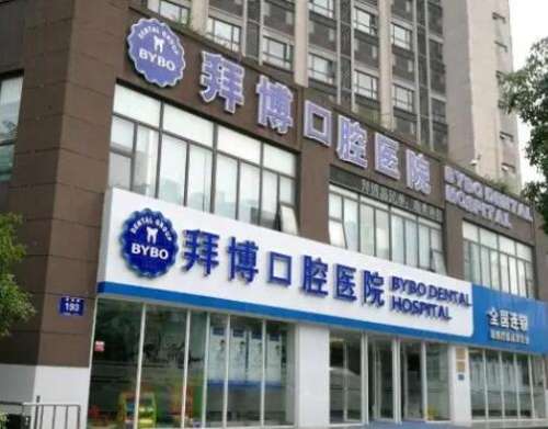 河源市五大牙科名院榜單出爐，看看哪家醫(yī)院更值得信賴！