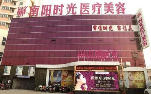 南陽時(shí)光整形美容醫(yī)院價(jià)格表2024公布！醫(yī)生簡介、技術(shù)擅長一覽