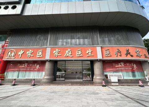 廣州中家醫(yī)家庭醫(yī)生整形美容醫(yī)院價格價目表曝光！附面部吸脂案例賞析！