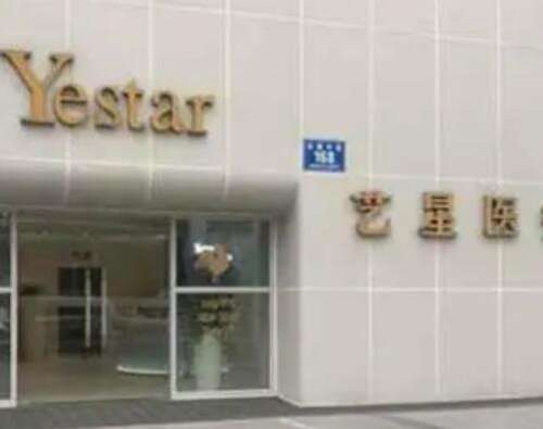 成都藝星醫(yī)療美容醫(yī)院價(jià)格價(jià)目表2024分享！附網(wǎng)友真實(shí)口碑評(píng)價(jià)！