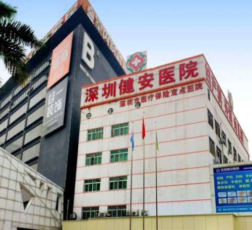 深圳雙眼皮整形醫(yī)院哪家強(qiáng)？沐雨、健安等五強(qiáng)爭霸！