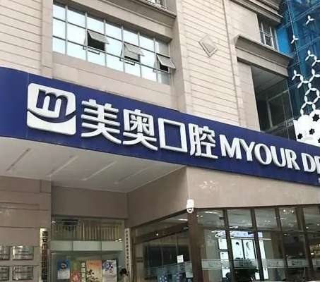 西安牙科醫(yī)院大比拼：哪些醫(yī)院既便宜又靠譜？