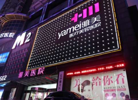 長沙整形醫(yī)院TOP10排行榜，效果卓越，讓你煥然一新！