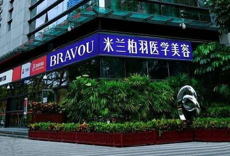 深圳米蘭柏羽醫(yī)學(xué)美容醫(yī)院怎么樣？人氣醫(yī)生、隆鼻案例及價(jià)格表測評！