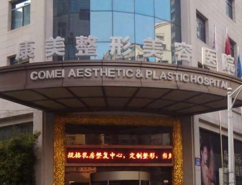 南京康美醫(yī)療整形好嗎？推薦2位專家！還有隆胸案例及價格參考！