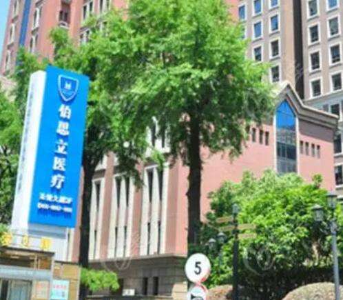 上海伯思立做雙眼皮怎么樣？醫(yī)院真實案例+價格價目表2024查收！