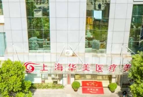 全國(guó)唇部整形醫(yī)院TOP5！上海華美、北京八大處等實(shí)力靠前！