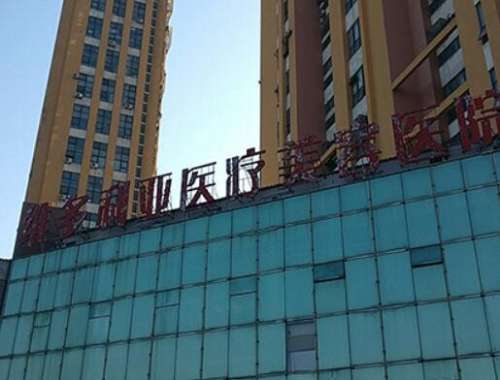 南通維多利亞醫(yī)療美容醫(yī)院擅長微整、價格實(shí)惠！附費(fèi)用明細(xì)+案例參考