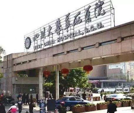 四川華西醫(yī)院疤痕科在哪里？專家推薦、案例分享、價(jià)格直出！