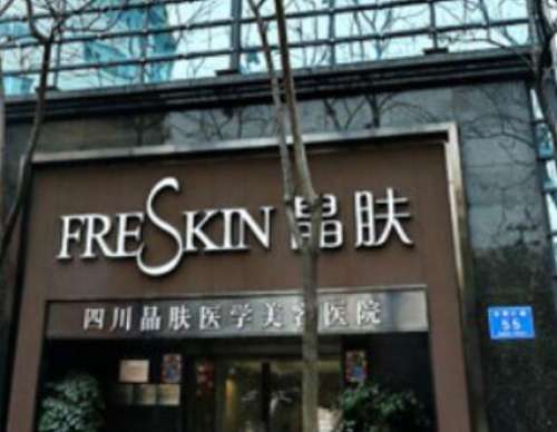 四川晶膚醫(yī)學(xué)美容醫(yī)院做面部填充怎么樣？案例+價(jià)格直接公開(kāi)了！