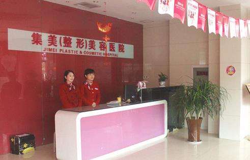 河南集美整形醫(yī)院價(jià)目表2024一覽！醫(yī)生簡介、技術(shù)、口碑分享