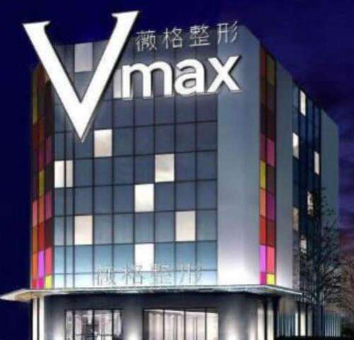 廈門思明薇格整形外科門診部怎么樣？附機構(gòu)綜合實力、價格/案例！