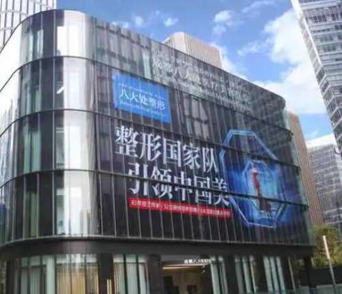 成都八大處醫(yī)療美容醫(yī)院口碑簡介更新啦！附價格收費表參考