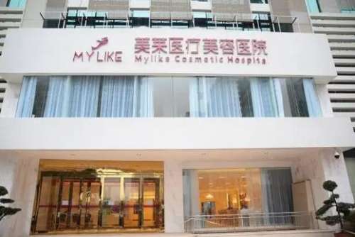 長(zhǎng)沙美萊整形醫(yī)院怎么樣？正規(guī)嗎？醫(yī)生簡(jiǎn)介、口碑評(píng)價(jià)分享