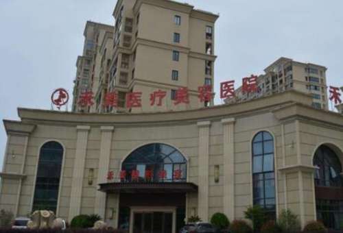 北京禾美嘉整形醫(yī)院價(jià)格表更新了！醫(yī)生簡(jiǎn)介、技術(shù)、口碑大解析