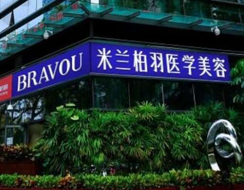 深圳米蘭柏羽醫(yī)療美容門診部怎么樣？私立連鎖醫(yī)美口碑好、隆鼻價(jià)格便宜！