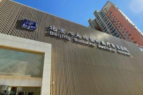 北京大興區(qū)整形醫(yī)院哪家好？大興區(qū)這五家醫(yī)院你不能錯過！