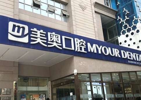 西安五大專業(yè)口腔醫(yī)院排行榜出爐！你的口腔健康有保障了！