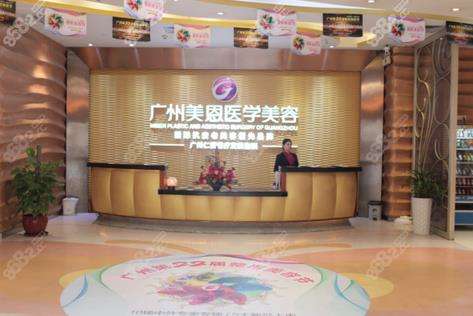 廣州美恩整形醫(yī)院怎么樣？正規(guī)嗎？醫(yī)生簡介+技術、口碑分享