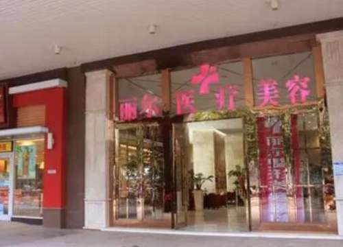 武漢美麗爾整形醫(yī)院怎么樣？寶藏醫(yī)美口碑好、價格公道！