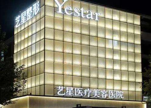 杭州藝星整形醫(yī)院怎么樣？正規(guī)嗎？2024價(jià)目表、醫(yī)生資料一覽