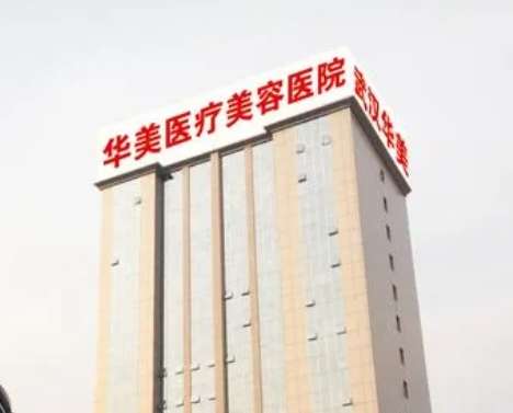 武漢前三名整形醫(yī)院盤點(diǎn)！追加2家湊成TOP5！