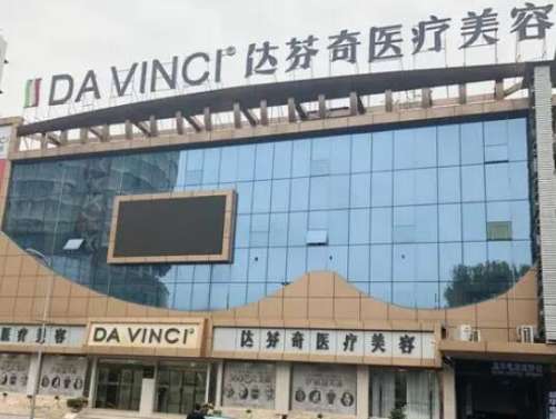 南充達芬奇醫(yī)療美容醫(yī)院口碑評價很高！做整形價格也實惠/技術(shù)牛