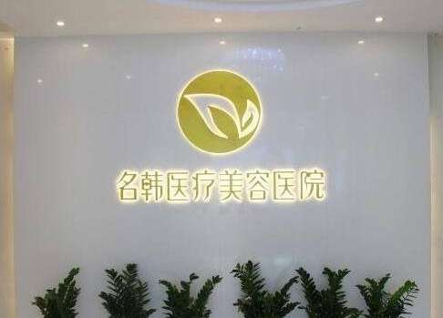 福州隆鼻醫(yī)院哪家好？專業(yè)前五重點(diǎn)關(guān)注！鼻整形價(jià)格get！