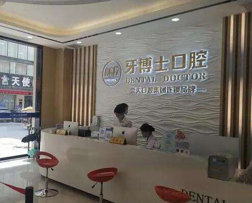 全國(guó)十大牙科醫(yī)院大盤(pán)點(diǎn)！家家都是國(guó)內(nèi)知名的連鎖口腔、性?xún)r(jià)比高