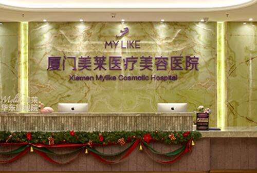 廈門(mén)美萊醫(yī)療美容醫(yī)院做雙眼皮怎么樣？機(jī)構(gòu)簡(jiǎn)介、口碑實(shí)力+價(jià)格表查收