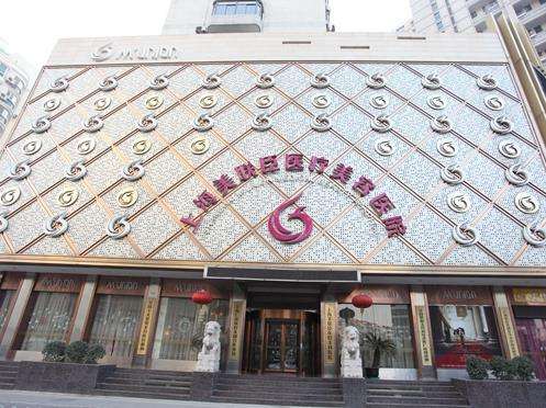 上海十大美容醫(yī)院榜單曝光，專業(yè)變美就選這些醫(yī)院！