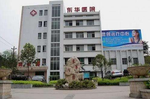 東莞東華醫(yī)院整形外科怎么樣？劉玉琴醫(yī)生簡(jiǎn)介、技術(shù)、口碑測(cè)評(píng)