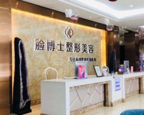 廈門臉博士整形外科門診部怎么樣？正規(guī)靠譜可選、附價(jià)格明細(xì)！