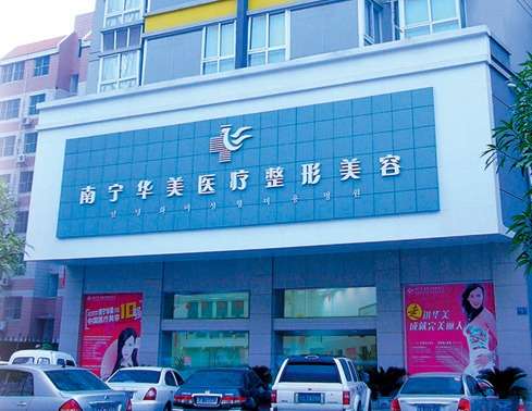 南寧整容醫(yī)院哪里最好的醫(yī)院？ 前五眼鼻整形技術(shù)TOP！