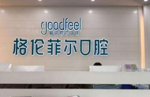 深圳牙科醫(yī)院排名大公開，種牙服務(wù)就選這五家：五強(qiáng)榜單，專業(yè)之選！