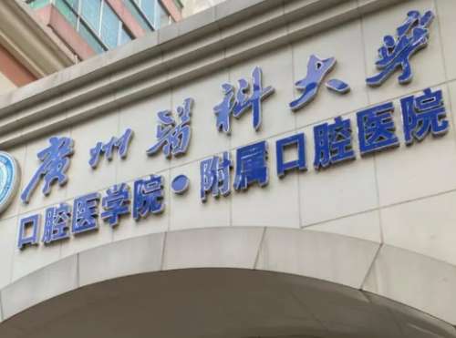 北京中諾口腔醫(yī)院怎么樣？公立牙科口碑好！醫(yī)生和價格表資料get！