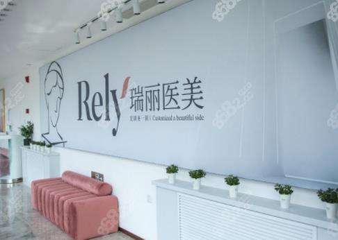 哈爾濱瑞麗整形美容醫(yī)院怎么樣？正規(guī)嗎？醫(yī)生簡(jiǎn)介、收費(fèi)標(biāo)準(zhǔn)來(lái)襲